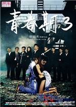 完胜！林诗栋/蒯曼3
