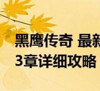 阻冲之什么梗